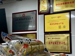 -穆林传统清真糕点(阆中店)