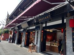 门面-稻香村(文殊院旗舰店)