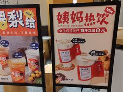 -炖物24章·顺时轻养茶(杭州大厦店)