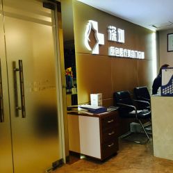 -深圳原色医疗美容