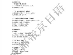 -帝京日语(春熙路旗舰校区)