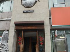 -九妙坊(牡丹园店)