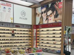 -青山良镜(中国丹阳国际眼镜城店)