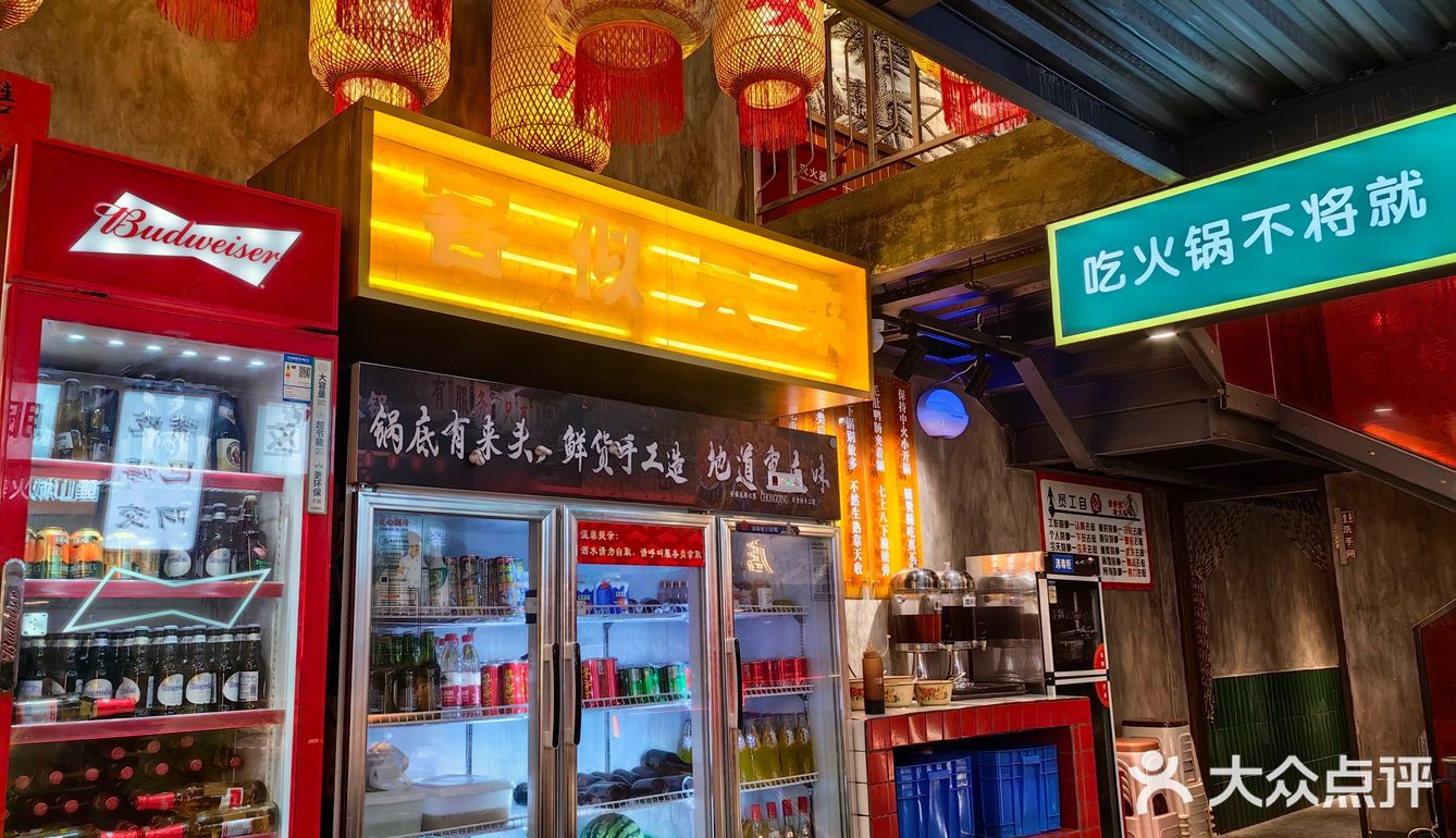 火锅时间 麻辣挑战