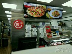 -达美乐比萨(东建路店)