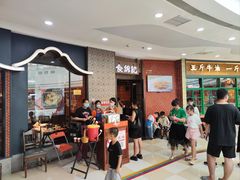 -食锦记·福建私房菜(浦西万达店)