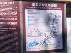 -黄山翡翠谷景区