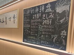 -鮨政·Omakase(港汇恒隆广场店)