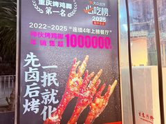 -神伙烧烤(南坪总店)