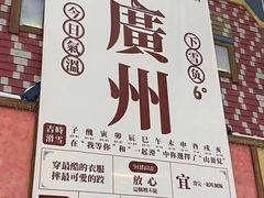 -广州热雪奇迹