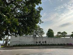 -西堤公园