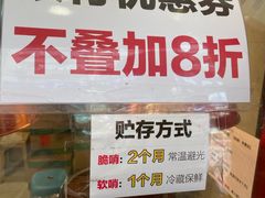 -丁家脆哨(民生路店)