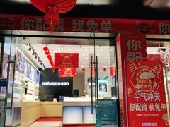 -荣视医眼镜(老车站店)