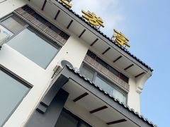 -七的湖·晚芳亭·阳澄湖农家菜·大闸蟹(莲花岛店)