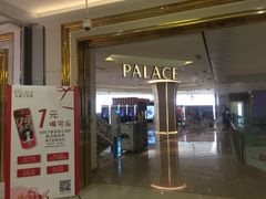 -百丽宫影城(CGS激光苏宁广场店)