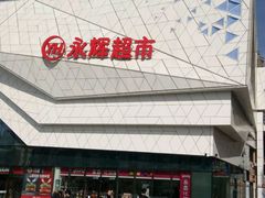 -万达广场(齐齐哈尔建华店)