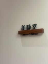 点击看大图 -Wax Brow蜜蜡脱毛美甲美睫眉吧