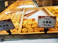 -吴记·吴酥生PASTRY宫廷酥饼