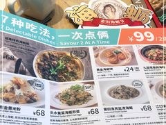 -莆田餐厅PUTIEN(三里屯店)