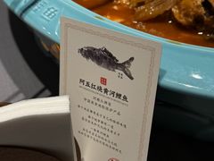 -阿五黄河大鲤鱼(纬三路店)