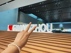 -广州市城市规划展览中心