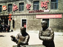 -张包铺(道外店)