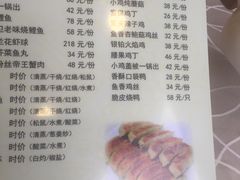 菜单-羊上树(南门外店)