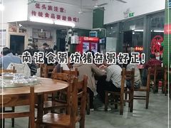 -南记食粥坊·宵夜大排档(岭南分店)