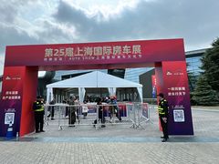 -上海汽车会展中心
