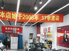 -九号电动车(安定门内大街店)