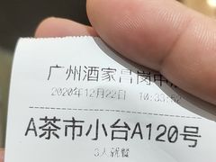 -广州酒家(昌岗地铁站店)
