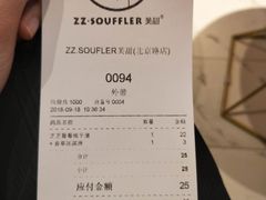 账单-狐狸和向日葵(北京路店)