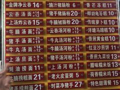 菜单-凌记