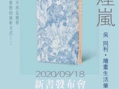 -【朵云轩艺术中心】博洛尼亚插画展·中国巡展·上海站