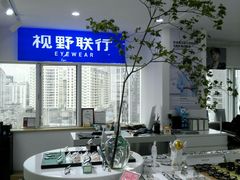 -视野联行眼镜蔡司·依视路官方授权店(顺城店)