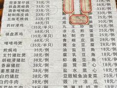 -富哥食店