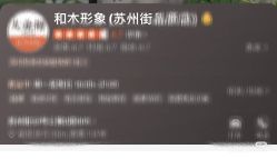 -和木形象