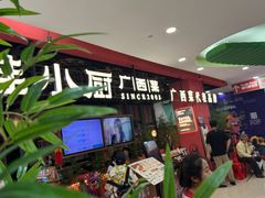 -桂小厨广西菜(印象城店)