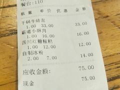 账单-霸道川面馆(张江店)