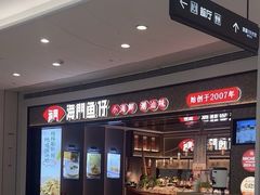 -海门鱼仔·潮汕味(KKMall店)