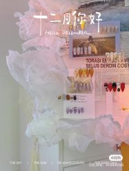 -HAO美皮肤管理·美甲美睫