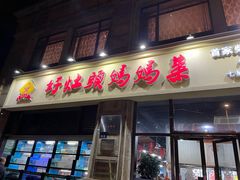 -好灶头妈妈菜·千岛湖土菜地标美食