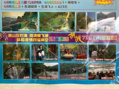 -十渡东湖港风景区