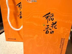 -玉林烤鸭店(垡头店)