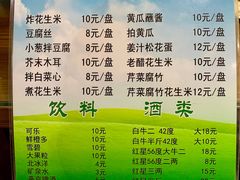 菜单-老爆肚满五香烧牛羊肉