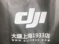 -DJI大疆专营店(1933购物中心店)