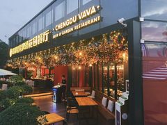 -成都娃娃花园餐厅 (南艺旗舰店)
