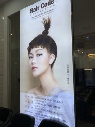 点击看大图 -HairCode芭曲发型
