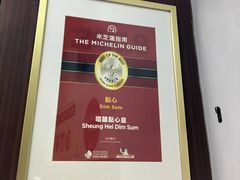 -尝囍煲仔小菜