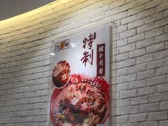 -大圆碗•大排饭(天海店)